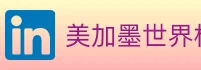 美加墨世界杯买球入口 logo